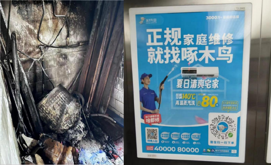 啄木鸟维修招股书“失效”，高抽佣助长“小病大治”？ | BUG