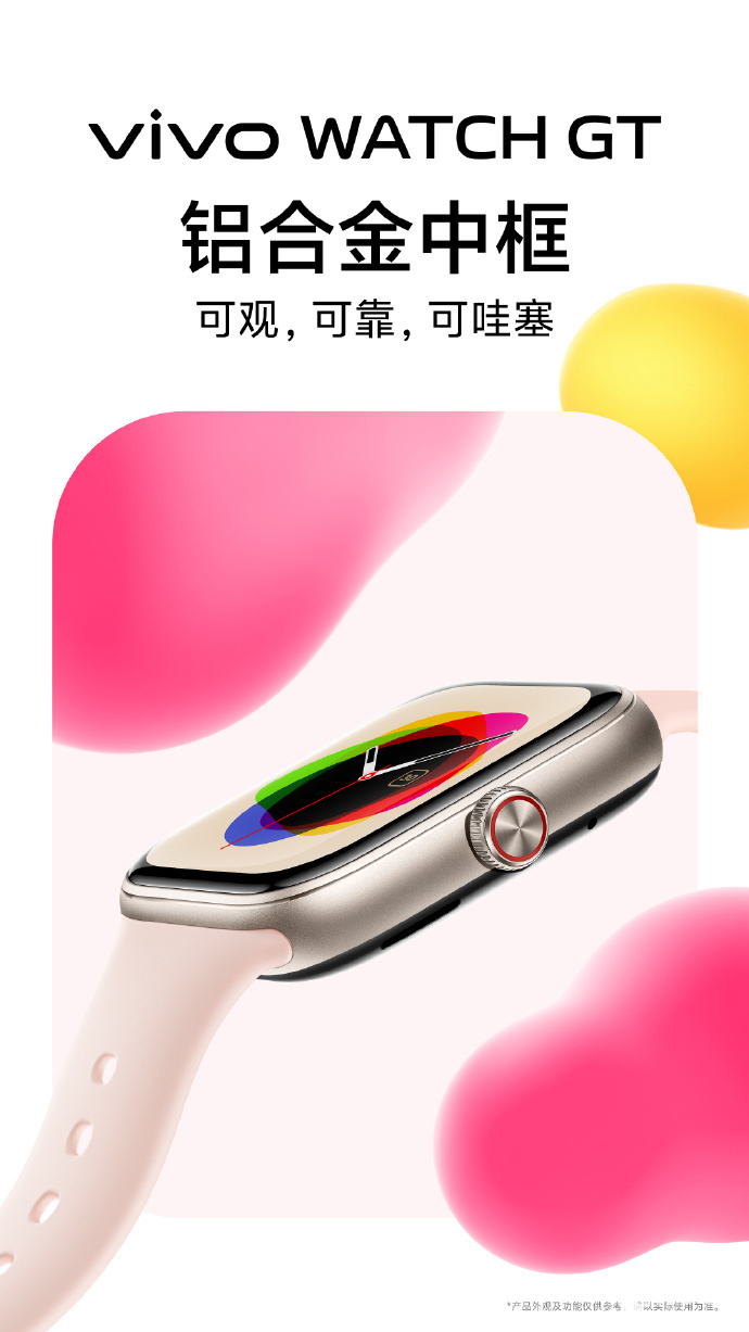 vivo首款智能方表 vivo WATCH GT更多细节公布（vivo智能手表功能）