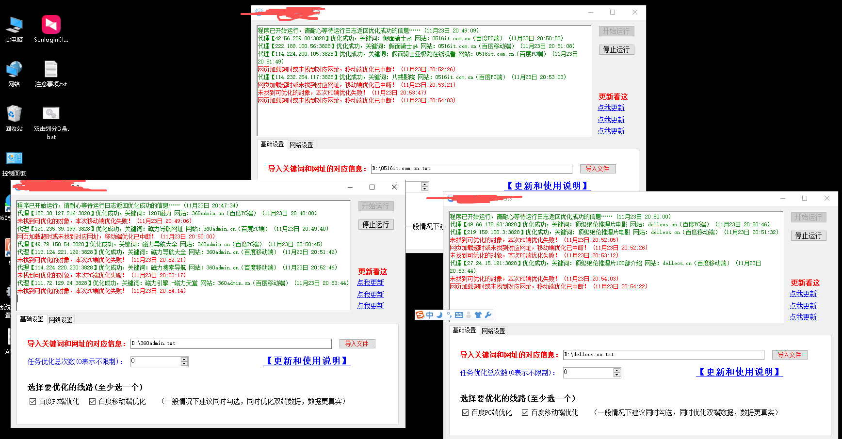 百度SEO排名7-15天上首页